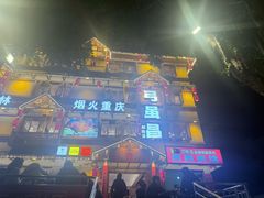 -弓虽昌焖烧鸡(大竹林店)