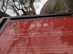 -乌山风景区