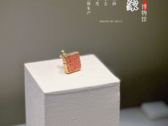 -中国国家博物馆