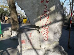 -北高峰