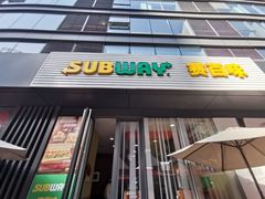 门面-SUBWAY赛百味(大都荟店)