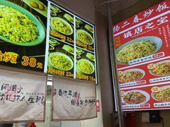 -扬二春炒饭(国庆路总店)