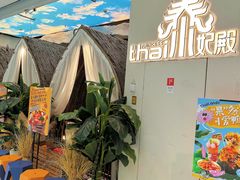 -泰妃殿(武汉首店)