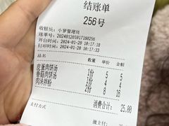 -小罗子汤店(大士院总店)