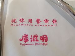 -库滋明·俄罗斯特色美食(中央大街店)