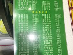 -清真益鑫羊肉手抓馆(南大街店)