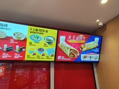 -永和大王(巨峰路店)