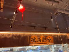 -破店肥哈·海鲜·烧烤(郑州银泰inPARK店)