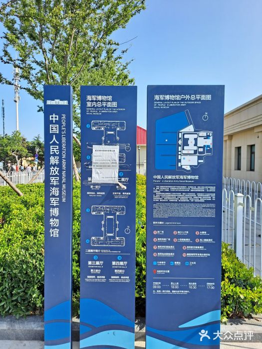 中国人民解放军海军博物馆图片