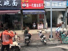 门面-邓记新一代糖油果子(四川煤管局供销公司职工宿舍店)