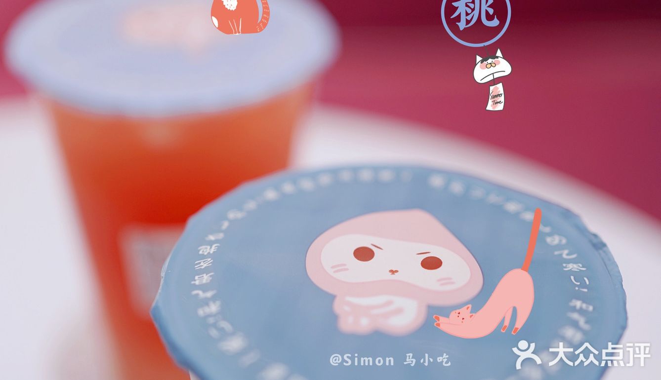 🍑🌸520相约和气桃桃！桃花朵朵开🌸🍑