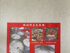 -柘林湖生态鱼馆