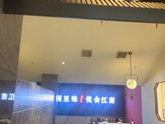 -江南宴•沿江菜江南味(七街店)