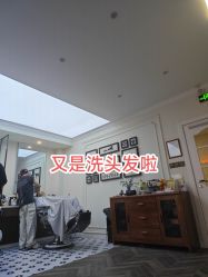-理昂男士理发店 Barber shop