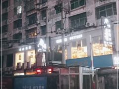 -小姨家常菜(昭萍东路店)