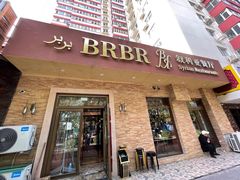 -BRBR叙利亚餐厅(总店)