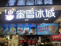 门面-蜜雪冰城(陆家嘴店)