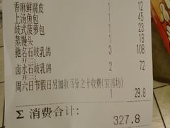 账单-石岐佬中山菜馆(张溪店)