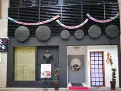 门面-久喜番和牛烧肉酒场(北辰三角洲店)