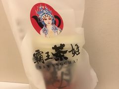 -霸王茶姬(五一路店)