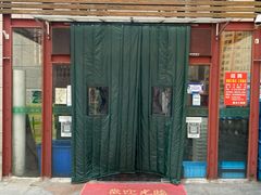 门面-鑫龙火锅城(青岛分店)