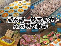 -東盛炭烤自助料理(浦东文峰广场店)