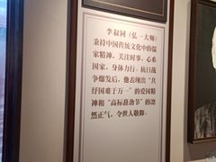 -李叔同故居纪念馆