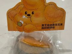 -辛一·铜锣烧(鸿寿坊店)