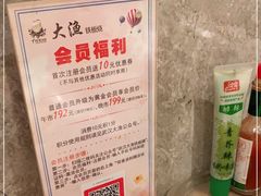 -大渔铁板烧(花园道店)