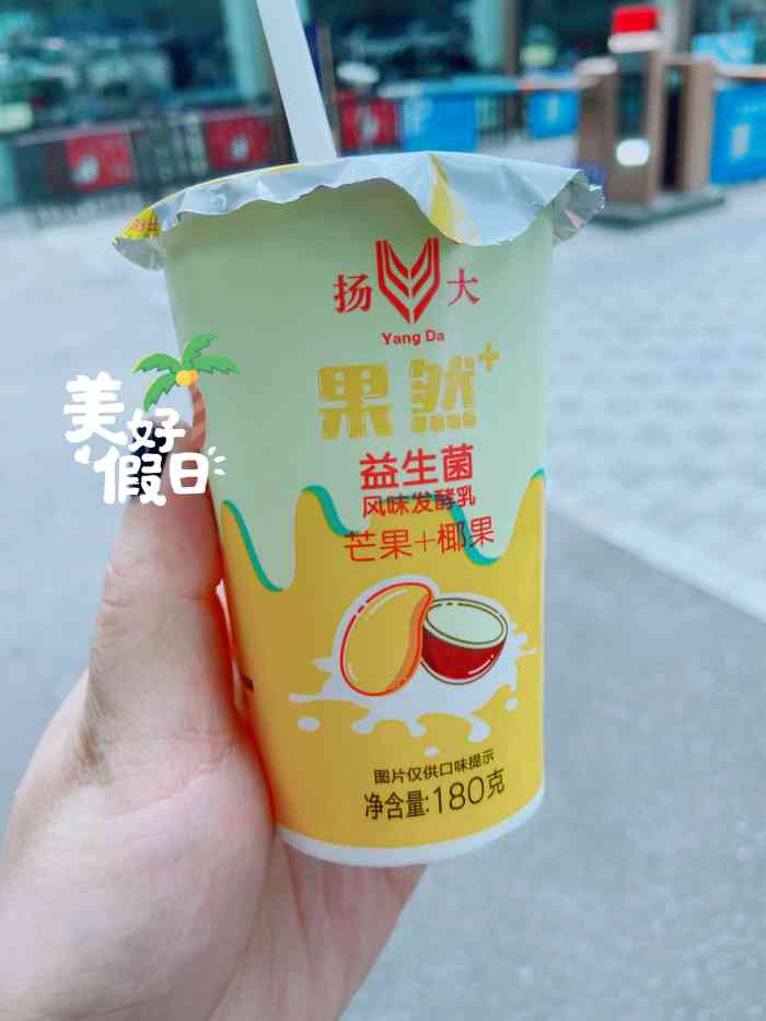 扬大康源乳业鲜奶吧(大学北路店)-"跟我的99来扬州吃滋奇.