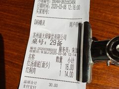 -同得兴面馆.苏式面.三虾面(园区店)
