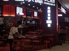 -喜家德虾仁水饺(深圳印力中心店)