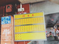 -源记肠粉(华贵路店)