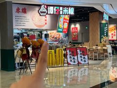 -谭仔米线(皇庭广场店)