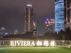 -RIVIERA 松鹤楼(外滩店)