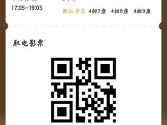 -首都电影院(天津店 中国巨幕)