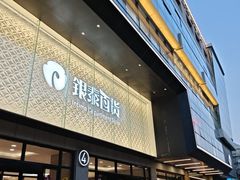 -杭州西湖银泰百货