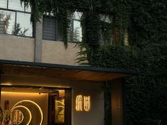 -绣园·茶食宴(湘绣博物馆店)