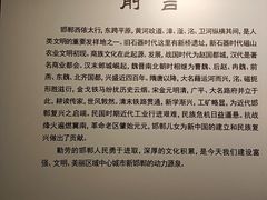 -邯郸市博物馆(新馆)