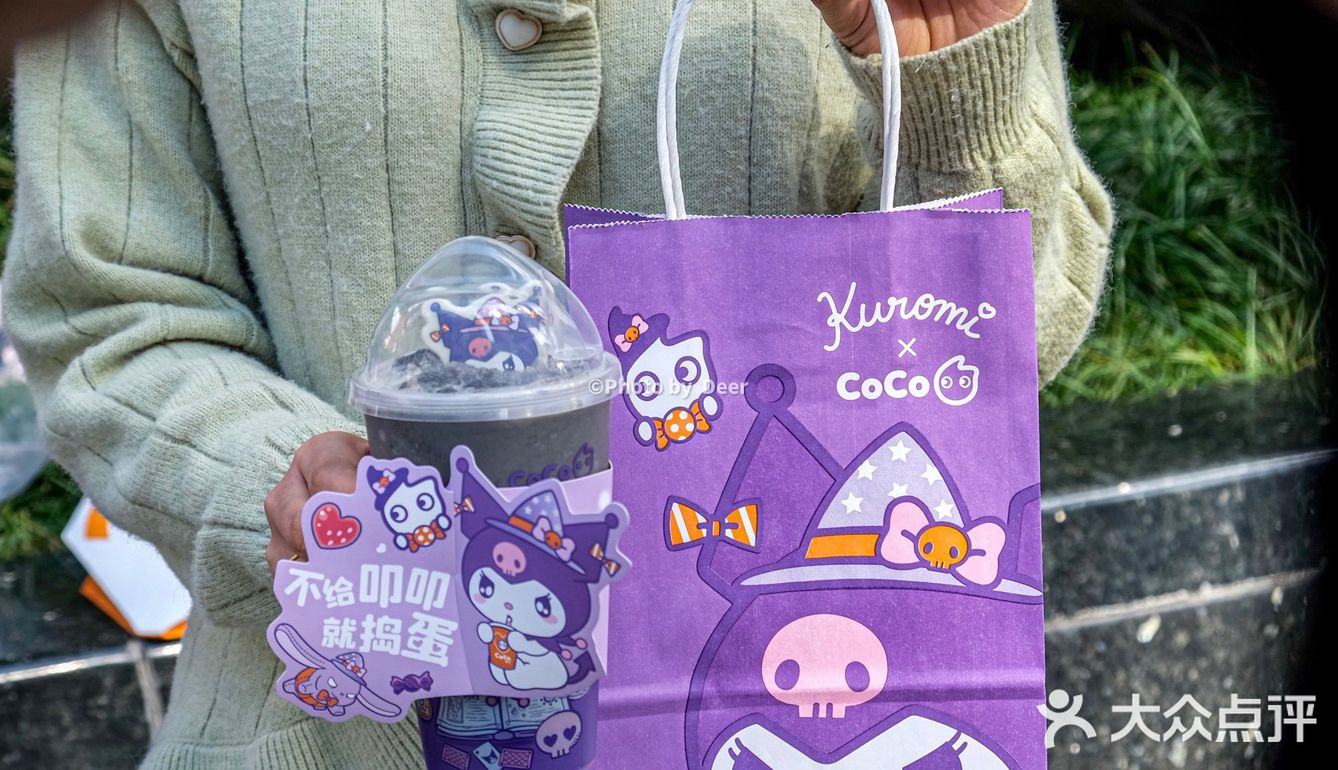 只有魔法才能打败魔法🥤这一杯库洛米我爱了🫡