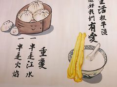 -正南齐北·老街糯米团(洪崖洞店)
