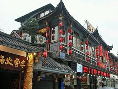 门面-李雪火锅食府(宽窄巷子总店)