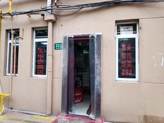 -玉华饮食店(茅台路店)