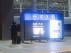 -石家庄站