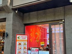 -大嘻咹biangbiang面(历史博物馆店)