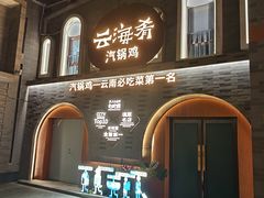 -龙湖星悦荟(颐和店)