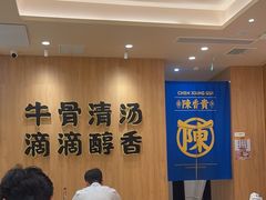 -陳香貴·兰州牛肉面(上海长风大悦城店)