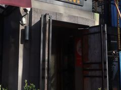 门面-Q MEX 库迈墨西哥餐吧(三里屯店)