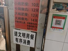 -正宗杨记普洱酸醋米线(总店)
