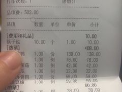 -惠宾饭庄(中山路店)